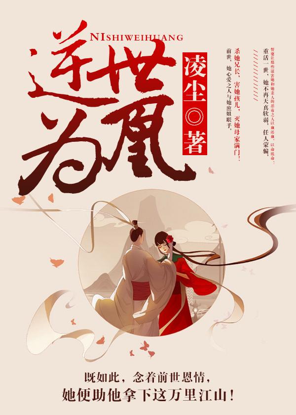 异世逆凰