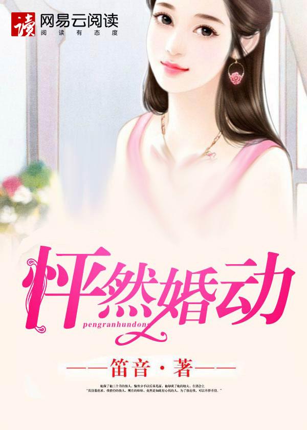 怦然心动20岁第四季免费观看完整版
