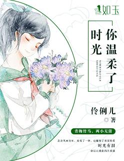 你温柔时光名人好句作文