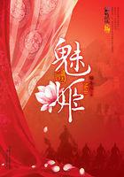 魅影app免费版最新版本