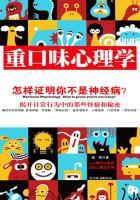 重口心理学砍警察图片