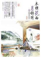 群史争霸太监了