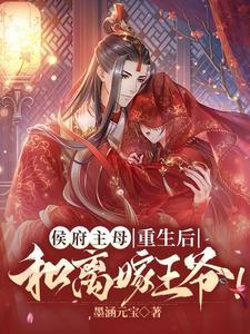 侯府郡主重生
