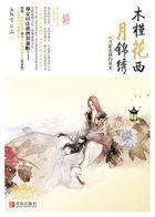木槿花西月锦绣百度