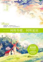 何所夏凉 电视剧演员表