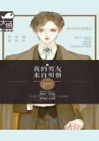 我的男友来自明朝结局是