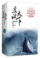 且试天下合集