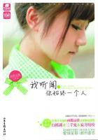 你始终一个人心裳免费阅读