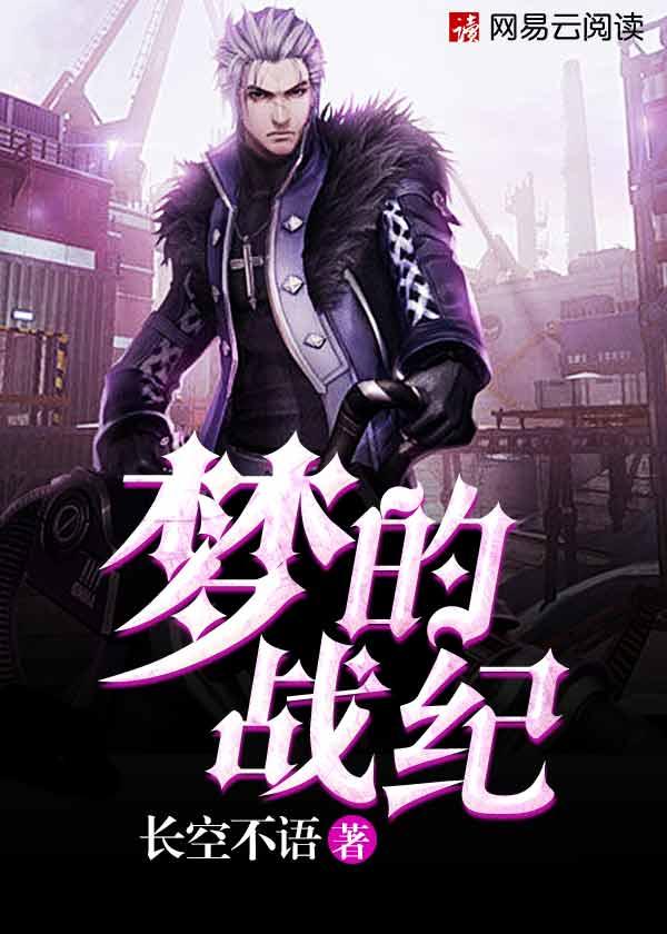 梦战ryona