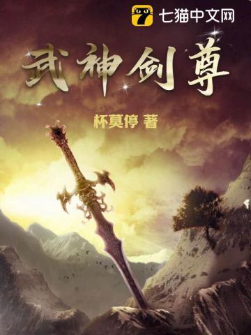 武神剑尊叶凡