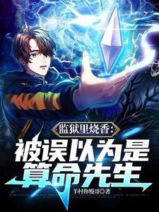 监狱求茅