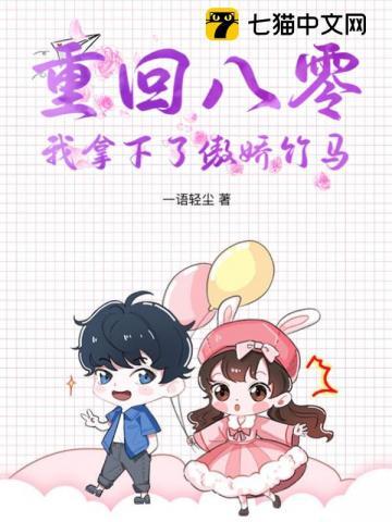 重回到八零当锦鲤