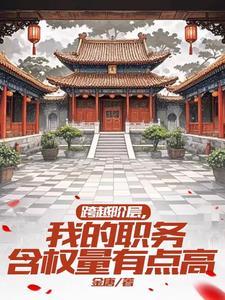 跨越阶层的人