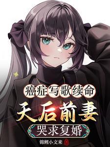 歌曲癌症