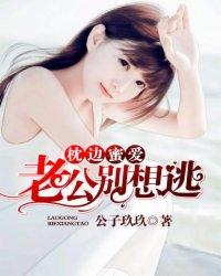 老公别想逃免费阅读
