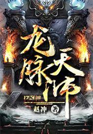 龙脉天尊百度百科