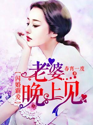 闪婚霸爱