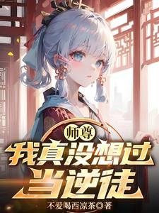 我真的不下蛋!漫画