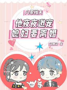 八零残疾