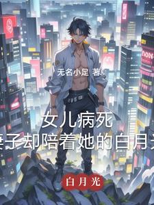 妻子求离婚