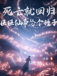 区区仙帝