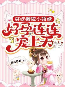 好吃懒做打一个正确生肖