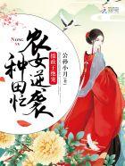 摄政王的农女异能妃