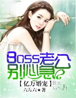 亿万婚宠
