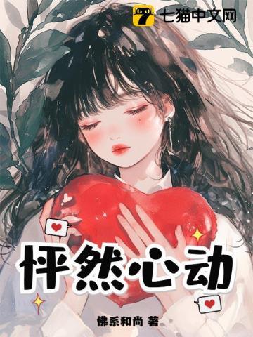 校花很高冷