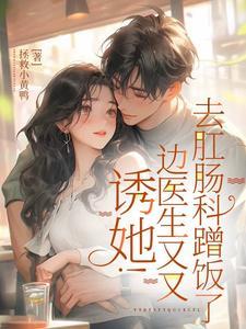 医生边策