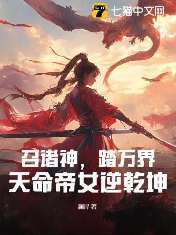 天命帝女逆乾坤男主