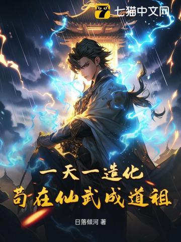 苟在仙武成道祖 百度百科