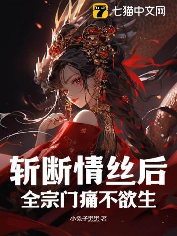 斩断情丝心犹乱是哪首歌的歌词