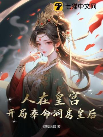 人在朝堂女帝是昏君免费阅读