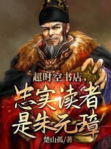 超时空书店