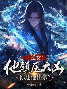 逆女全集