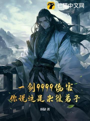 一剑秒了
