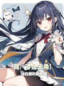 彭格列们