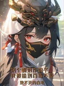 拐仙