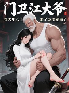 老夫老妻的日常