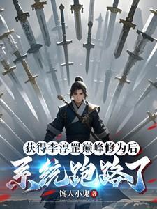 李淳罡巅峰时期谁最强
