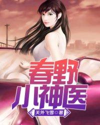 都市医圣郭义穆芷若免费阅读