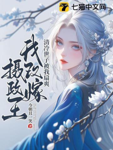 改嫁后前夫复活了全文免费