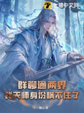 我的群聊通仙界短剧