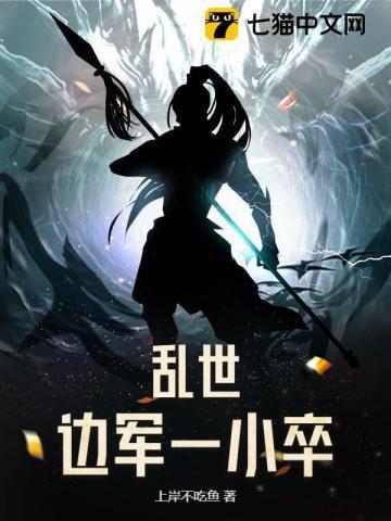 乱世战役