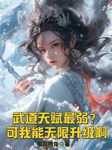 武道有多强