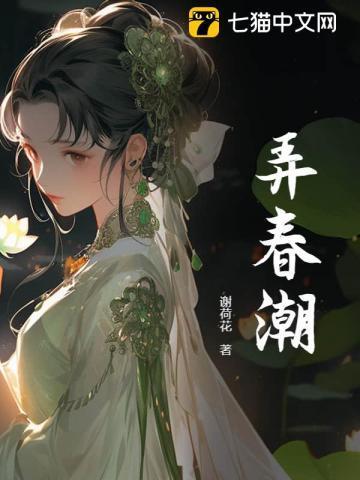 春潮弄鸢