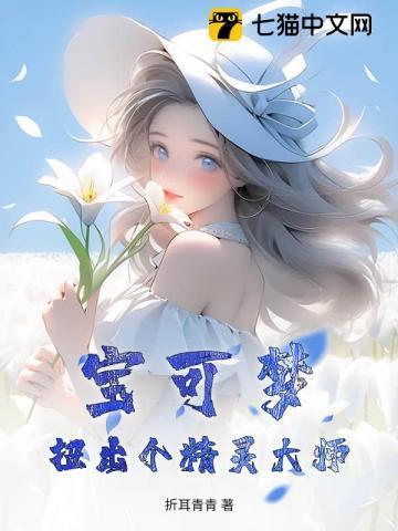 精灵宝可梦受队