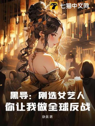 黑导演