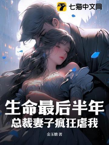 总裁妻子谁敢动